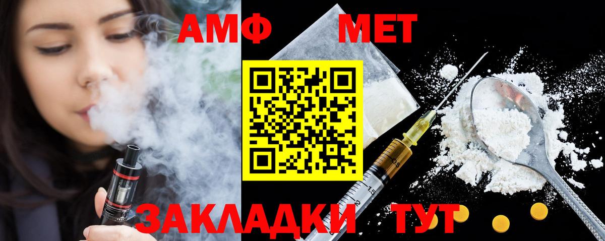 Амфетамин 97% Крымск