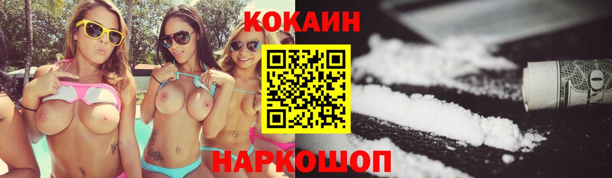 КОКАИН Перу Крымск