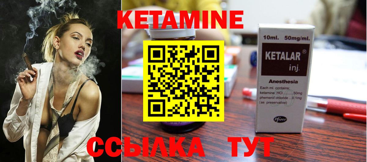 КЕТАМИН ketamine  Вход с VPN  Крымск 