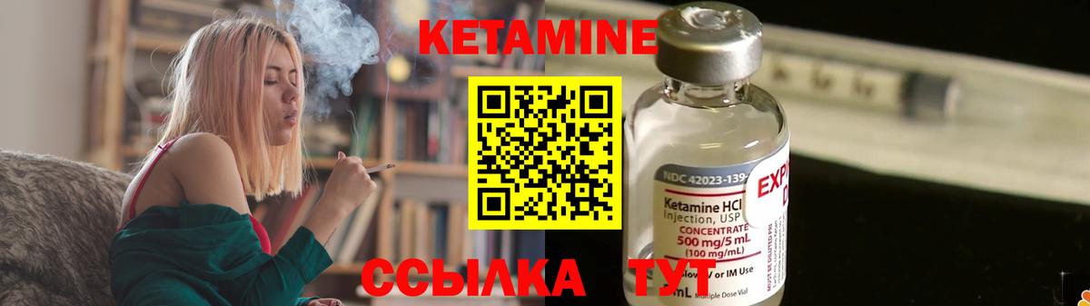 Кетамин VHQ Крымск