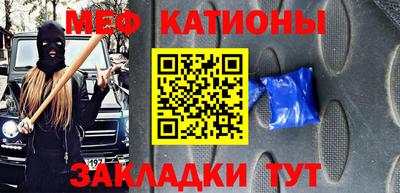 мяу мяу кристалл Конаково