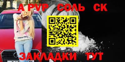 мяу мяу кристалл Конаково