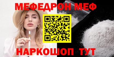 мяу мяу кристалл Конаково