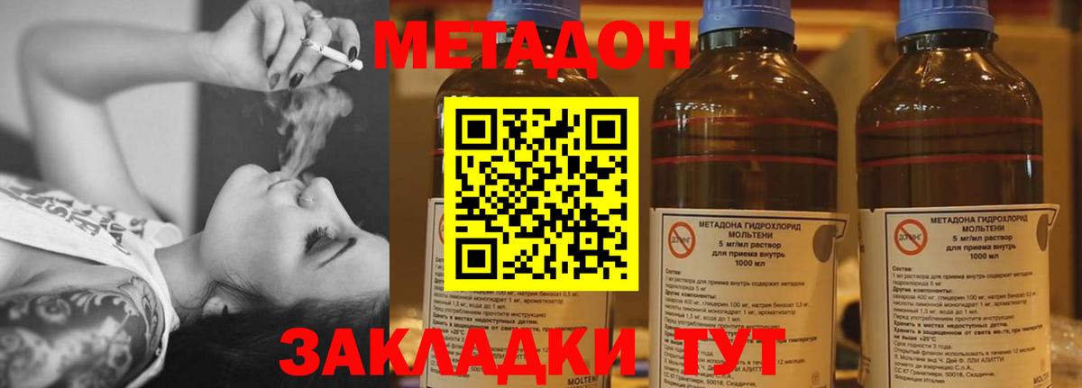 Крымск  Метадон VHQ  МЕТАДОН белоснежный  Вход с VPN 