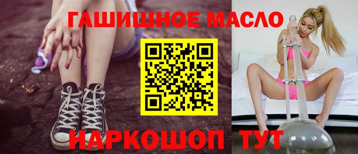 купить наркотики сайты  Дистиллят ТГК концентрат  Вход с VPN  Дистиллят ТГК жижа  Крымск 