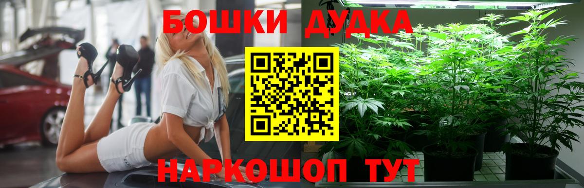 Каннабис Ganja  Вход с VPN  Крымск  Конопля THC 21% 